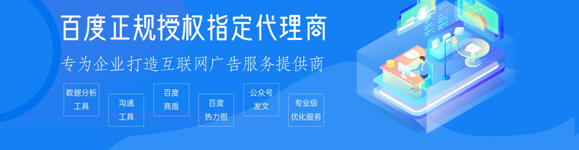 枣阳百度推广平台